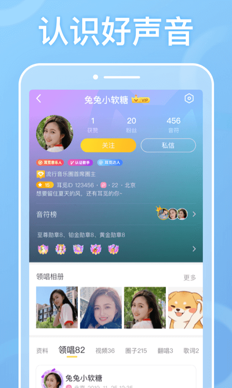 耳觅v1.8.7截图3