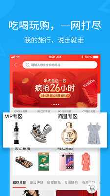 小蝴蝶v4.6.0截图4