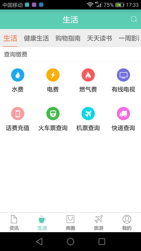 五彩石柱v2.2.0截图3