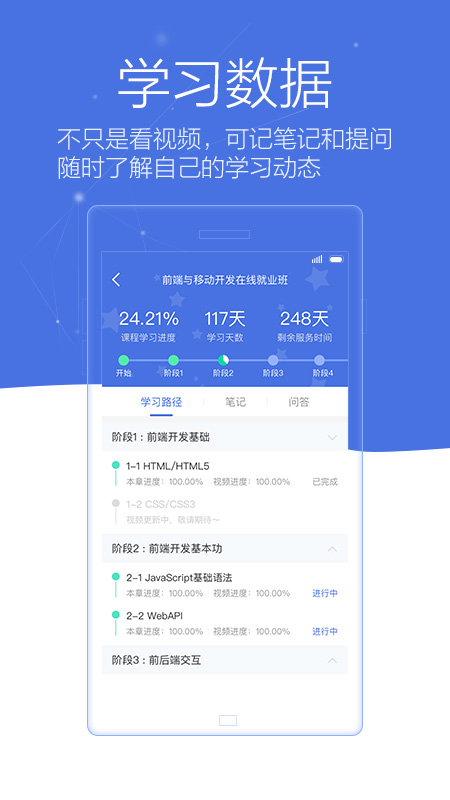 博学谷v4.7.0截图4