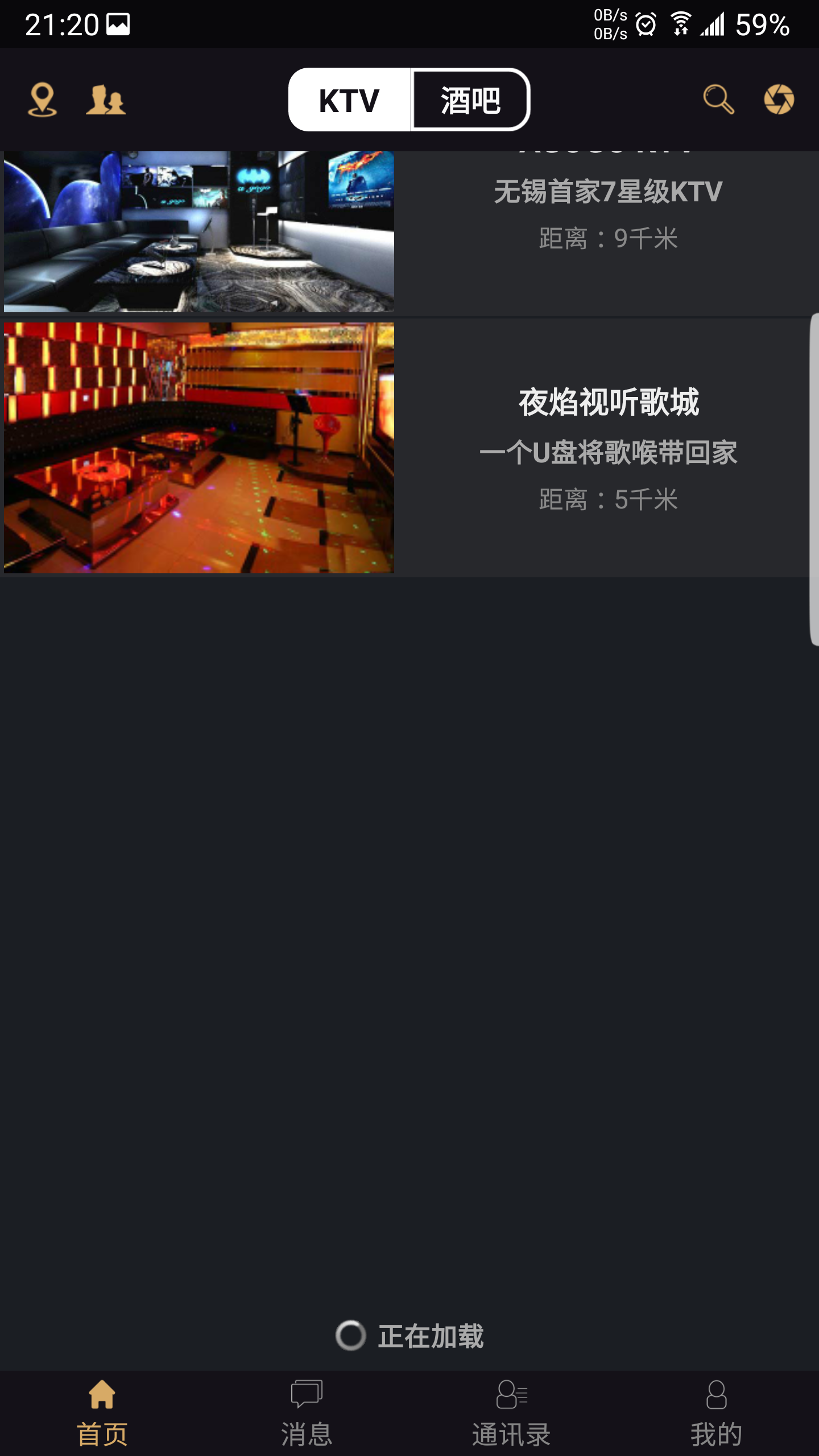 夜之最 用户端截图2