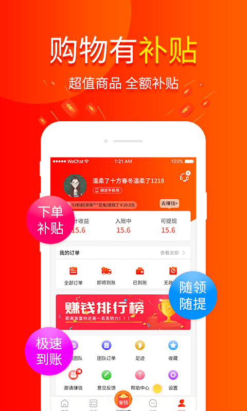 包小省v2.3.0截图4