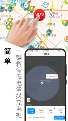 电动生活vplphone_3.7.1.2020012001截图4