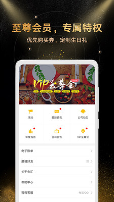 金汇金融v6.17.0截图4