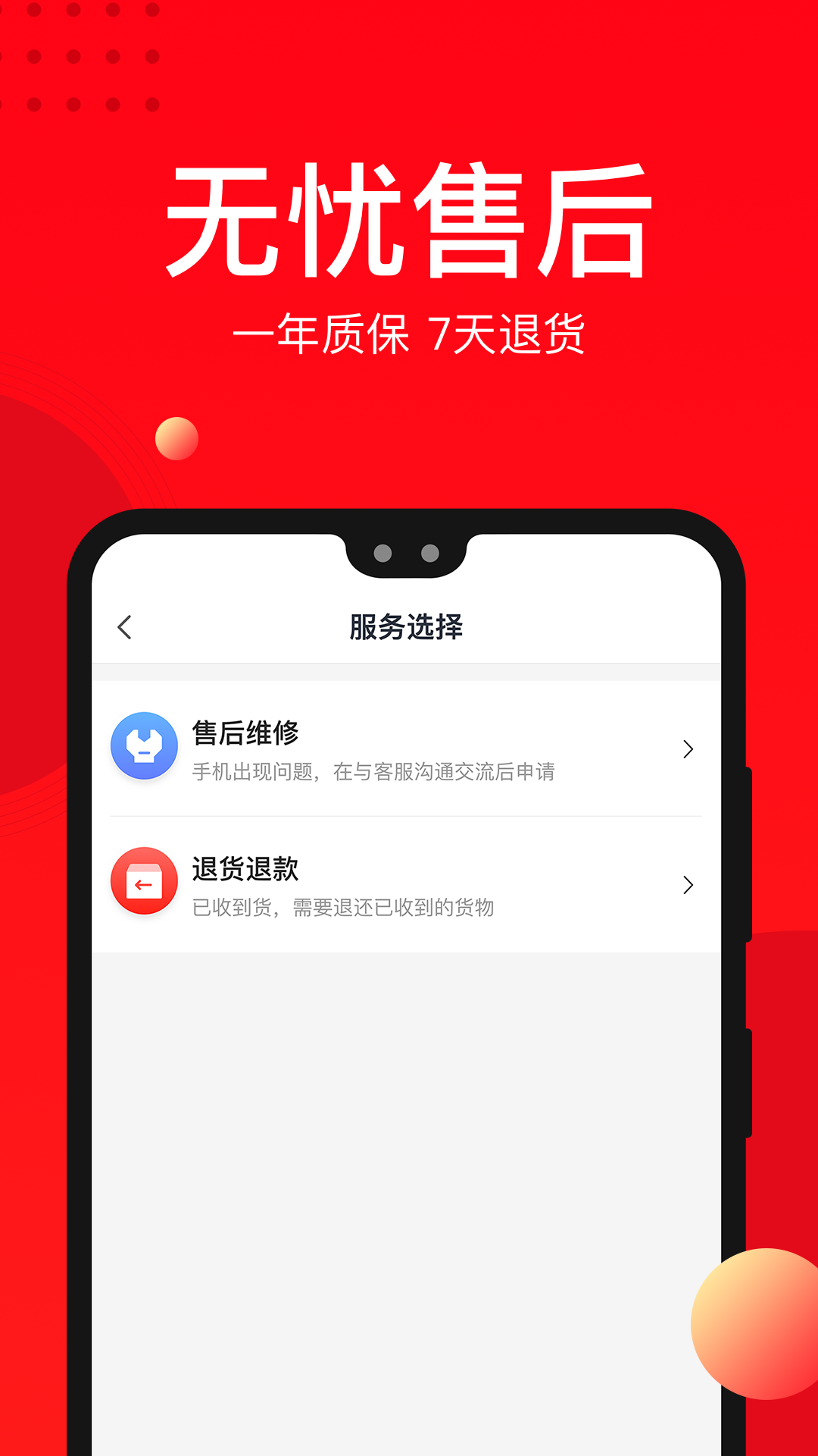 二手手机找靓机v7.5.51截图4