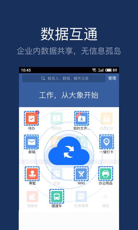 大象v5.18.3截图2