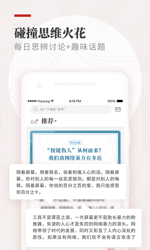 作文纸条v5.3.6截图5