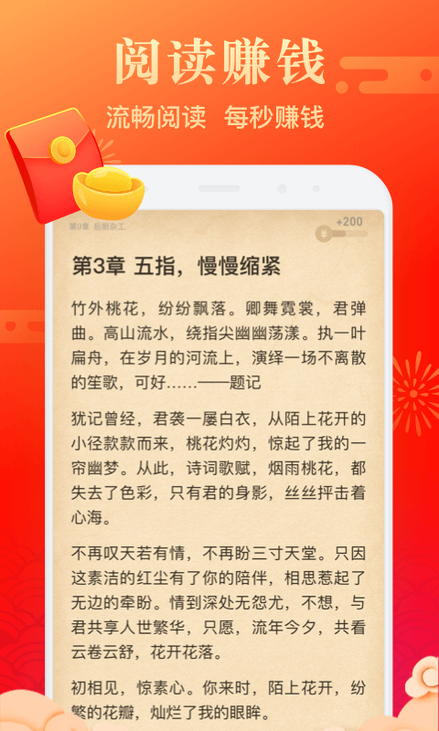 米读小说v5.4.0.0217.2010截图4