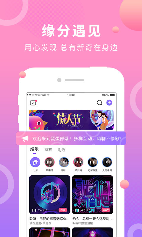 蛋蛋部落v3.0.1截图1