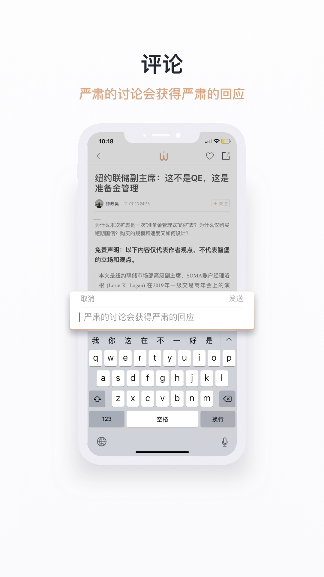 智堡v1.10.0截图4