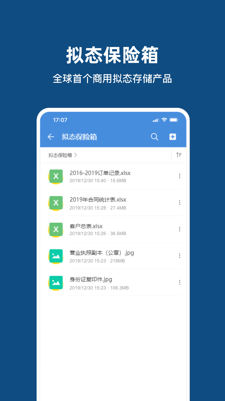 燕麦云5.1v5.1.02截图2