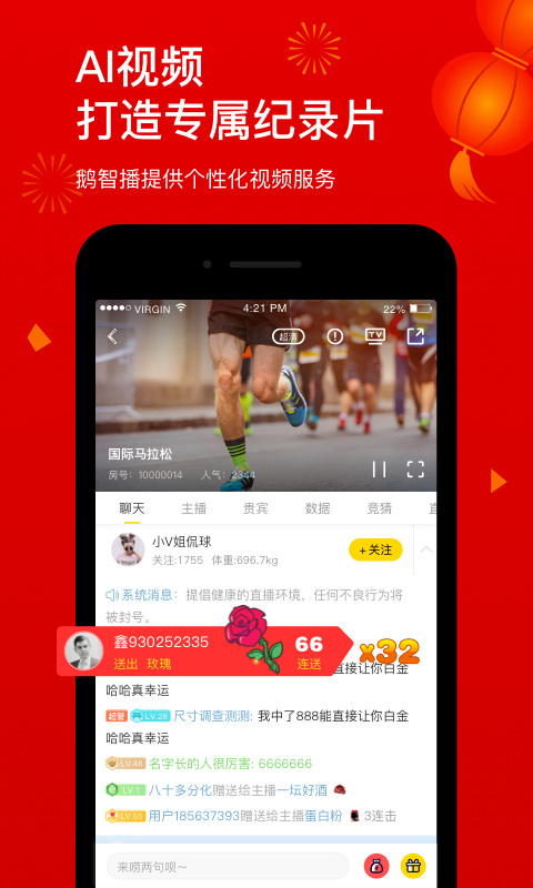 企鹅体育v6.5.0截图1