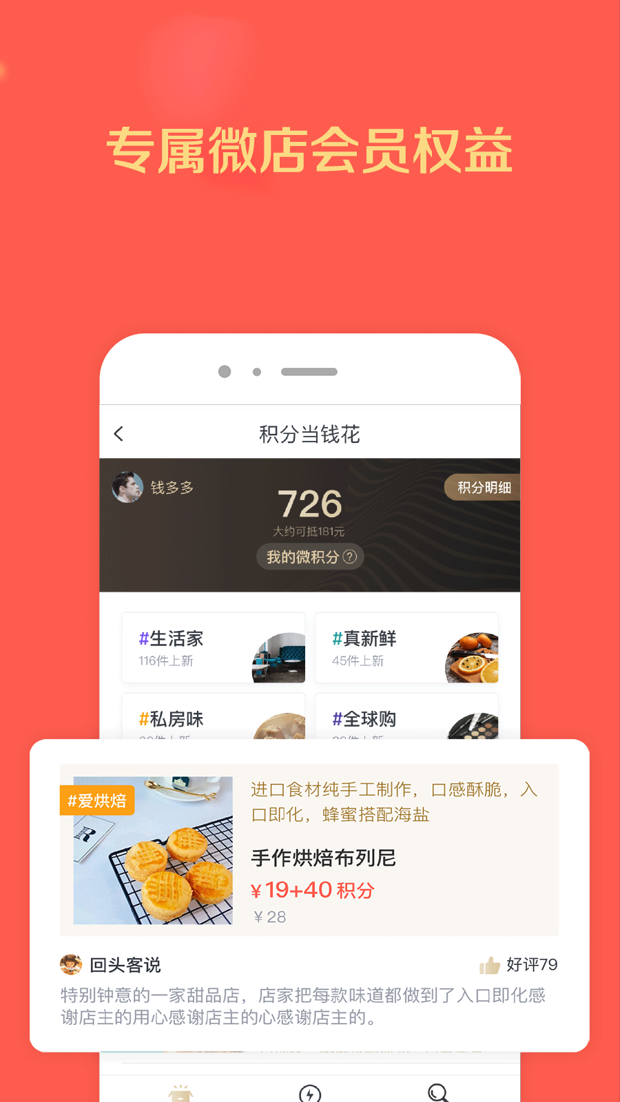 微店v5.9.0截图5