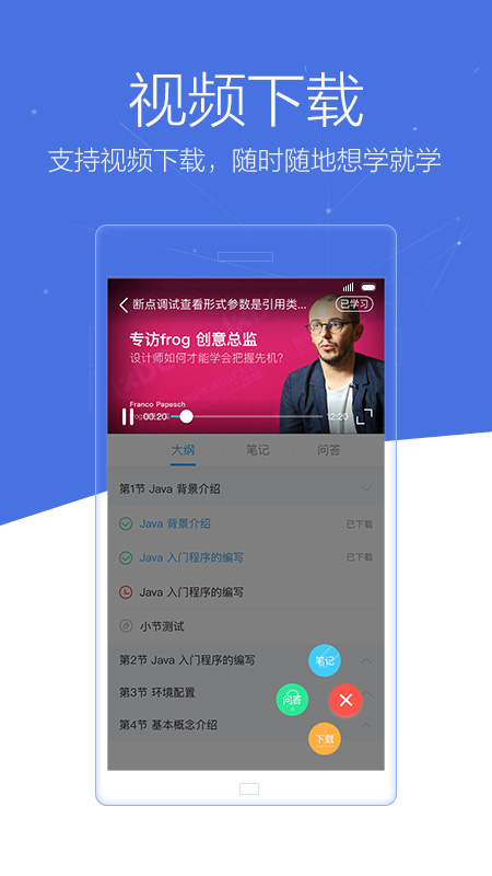 博学谷v4.7.0截图5