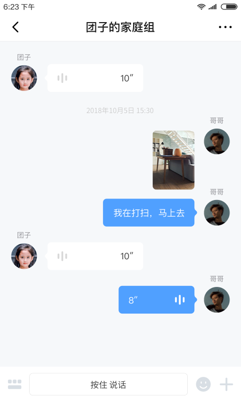 讯飞儿童手表vv1.12.9截图4