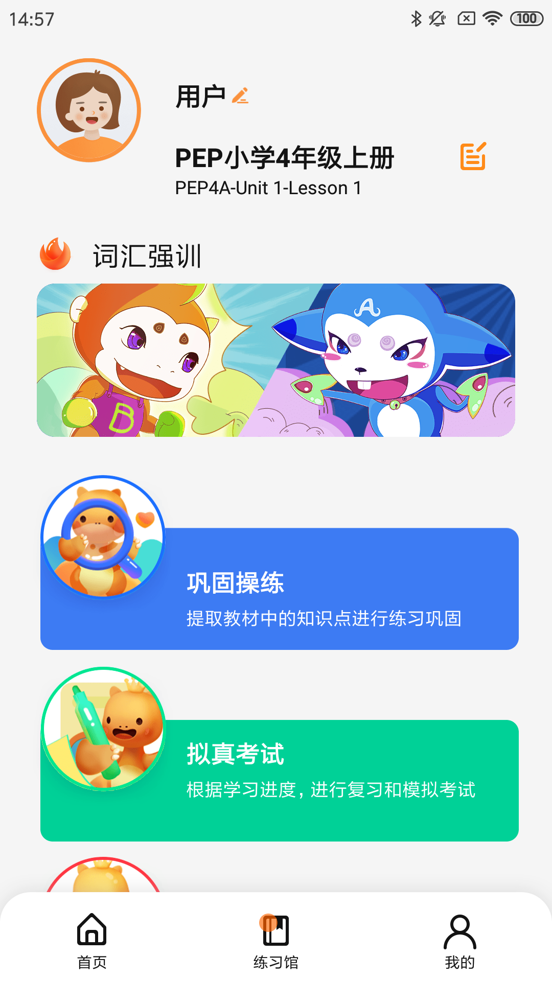 树鱼英语v1.0.5截图2