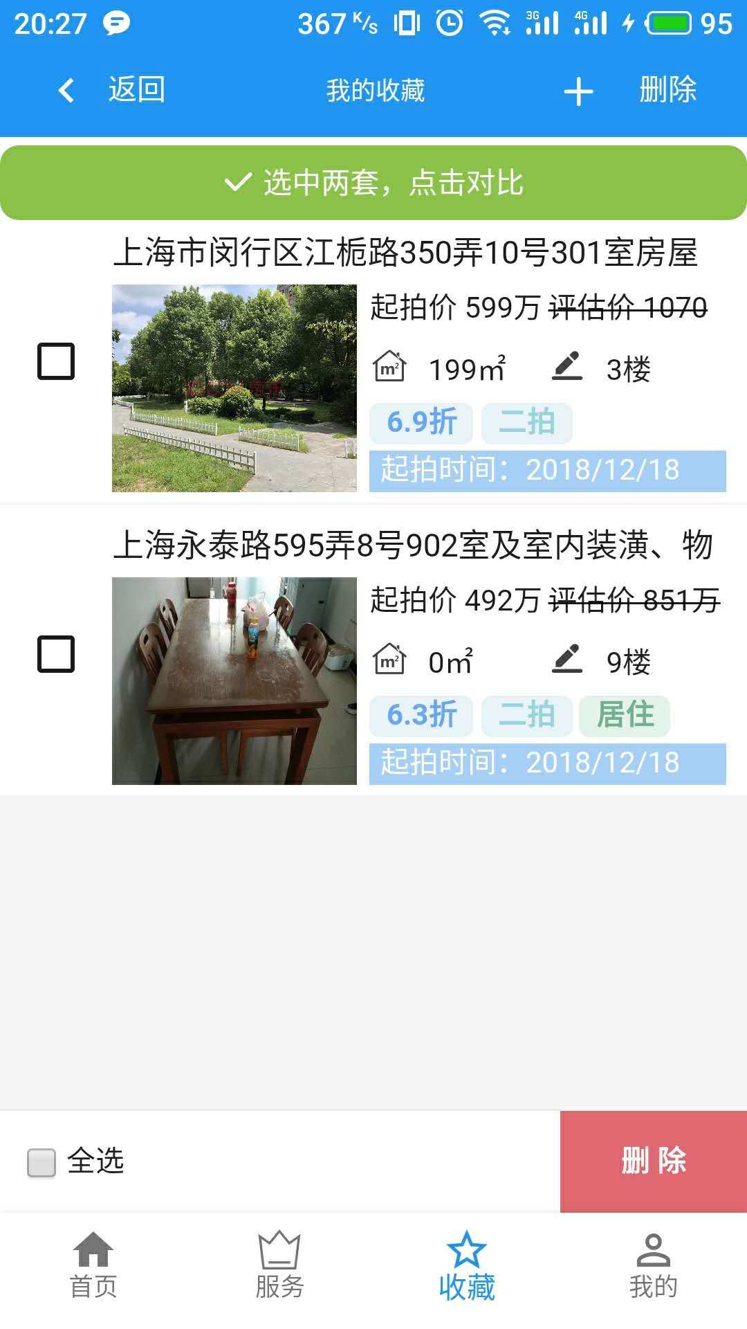 海豚选房法拍v0.0.1971截图3