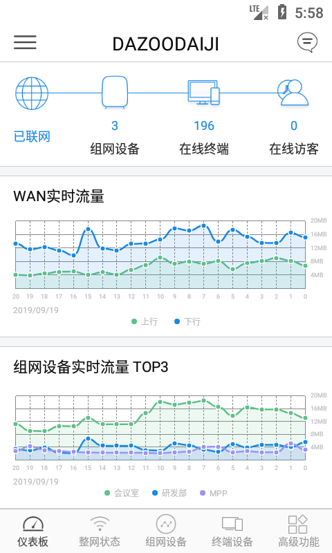 大洲v1.3.3.52截图1