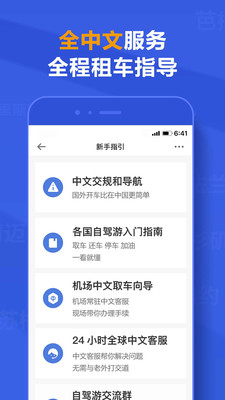 租租车v5.3.52截图4