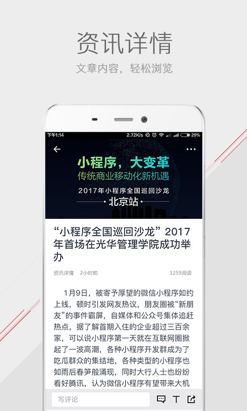 光华MBA截图2