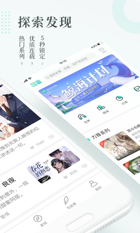 每天读点故事v5.9.6截图2