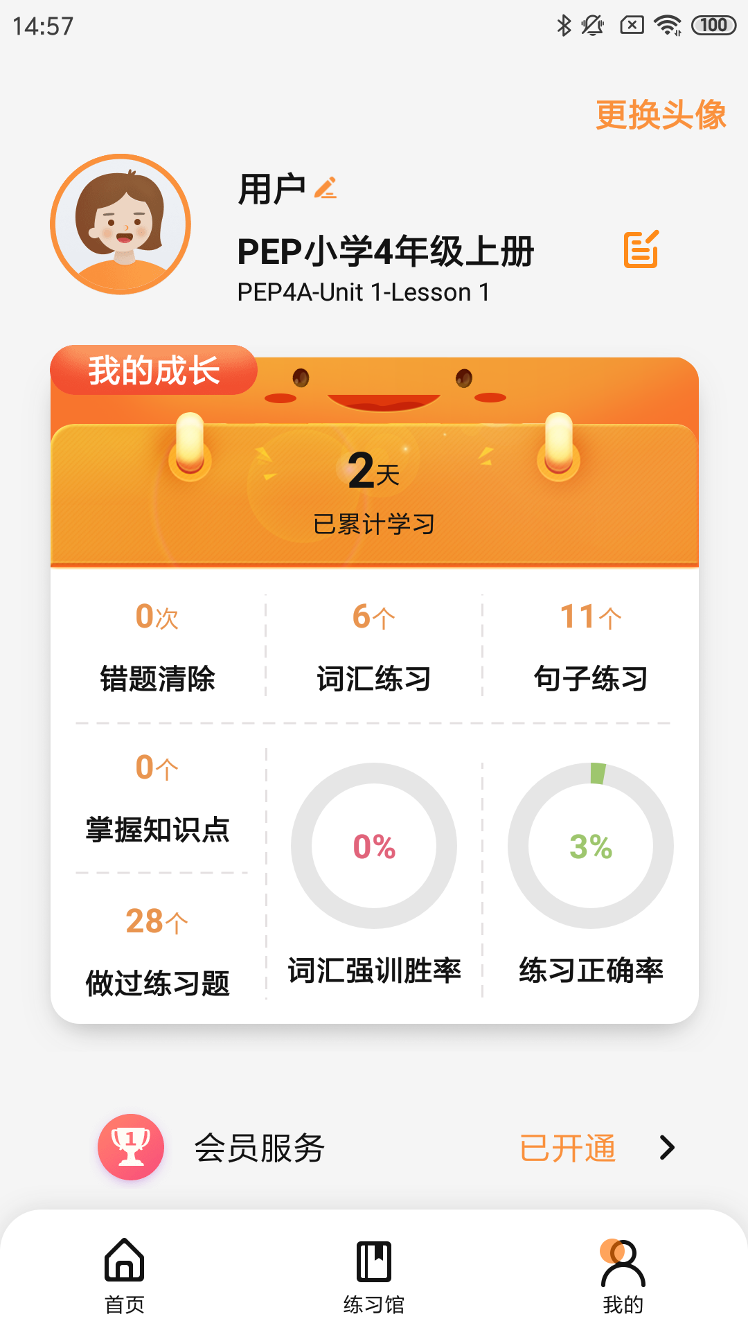 树鱼英语v1.0.5截图3