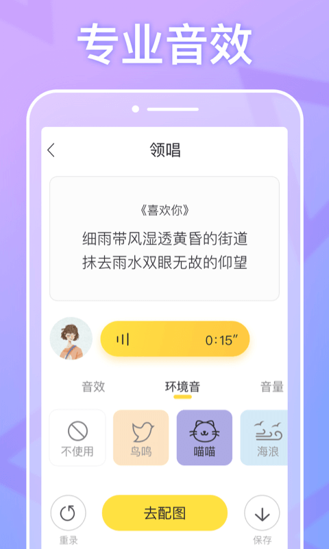 耳觅v1.8.7截图5