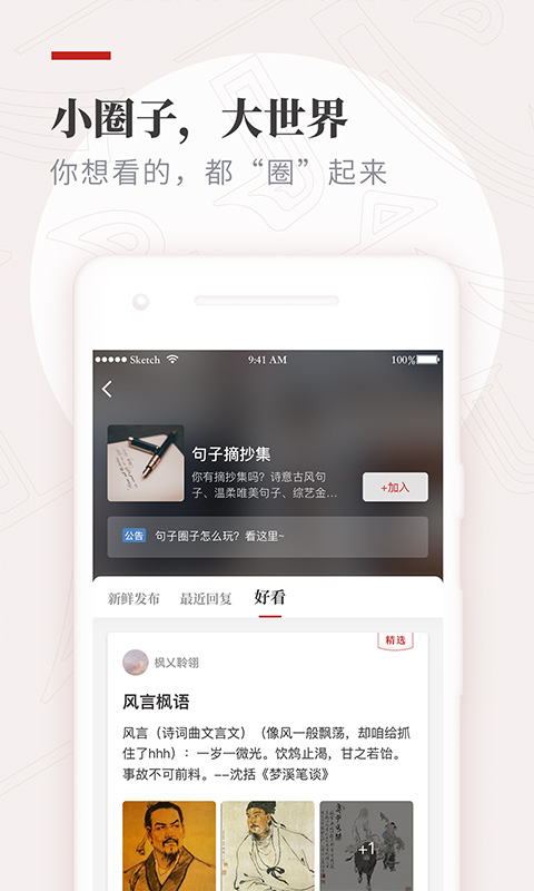 作文纸条v5.3.6截图3