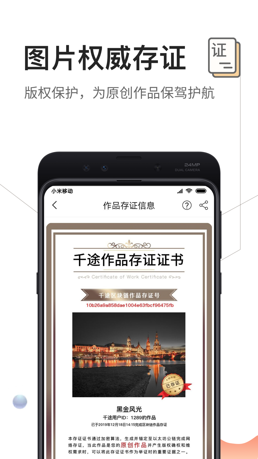 千途v5.3.9截图5