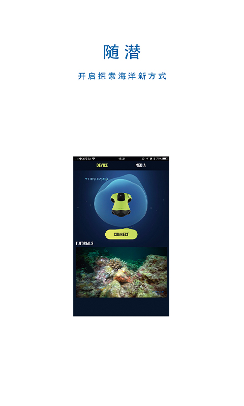 FIFISHv4.2.4截图1