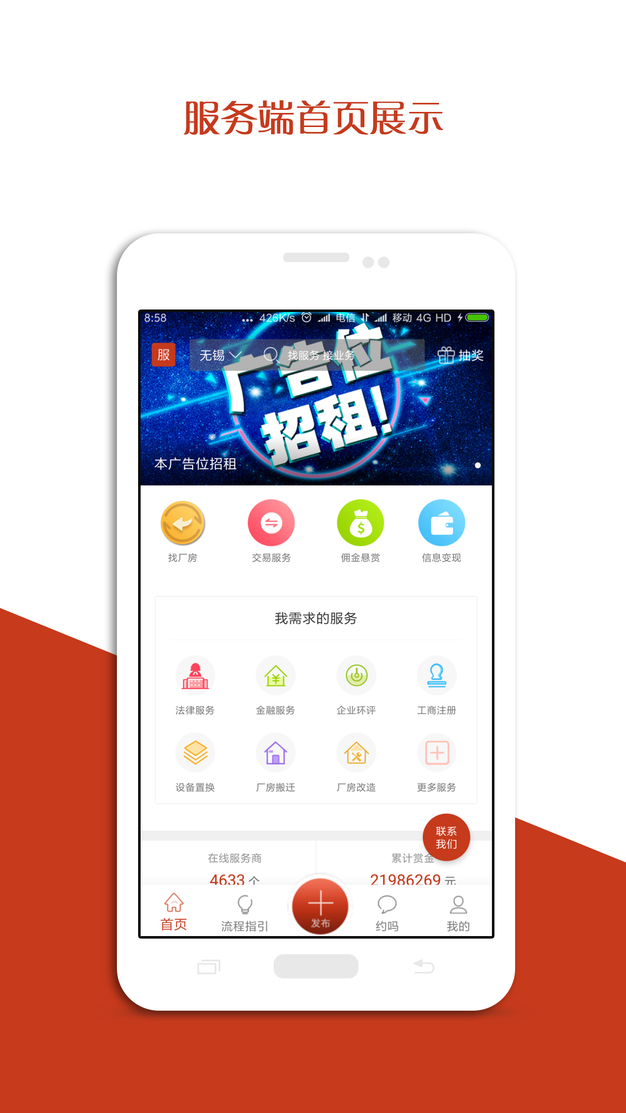 厂房在线v2.6.2-build3025截图4