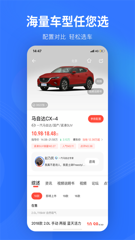 易车v10.26.1截图2