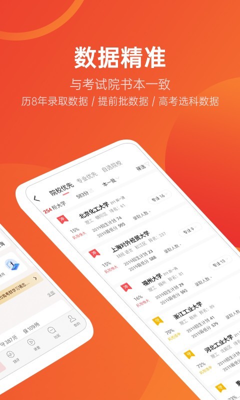 优志愿v7.0.5截图2