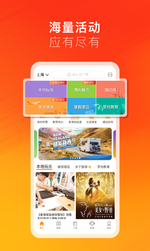 麦淘亲子v6.1.2截图1