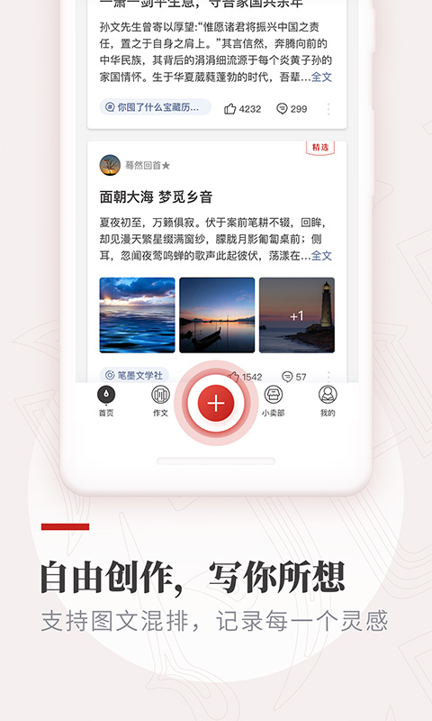 作文纸条v5.3.6截图4