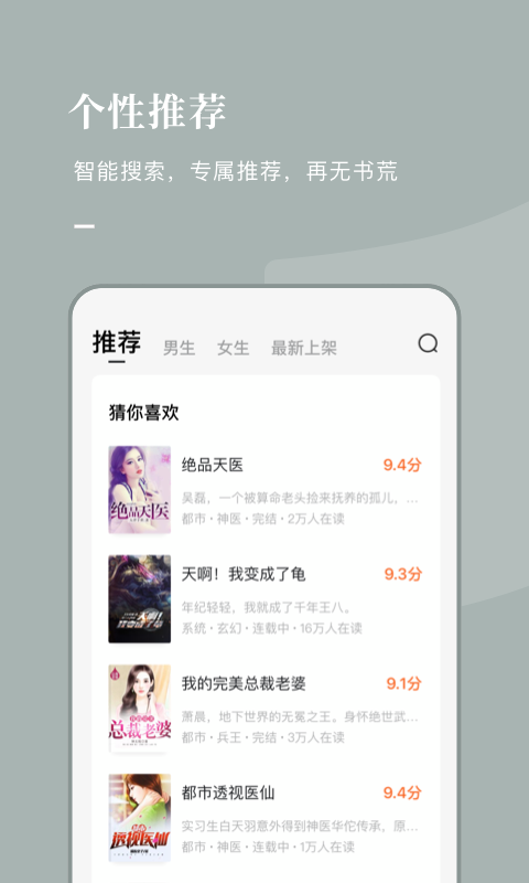 番茄免费小说v2.7.1.32截图4