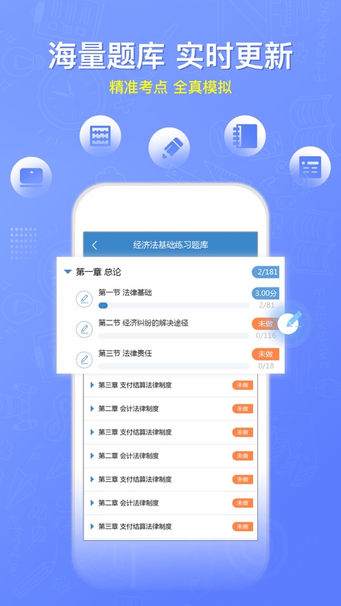 学乐佳会计v1.6.5截图2