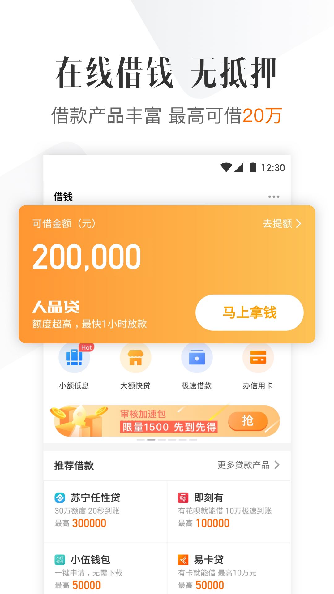 51信用卡管家v11.0.0截图5