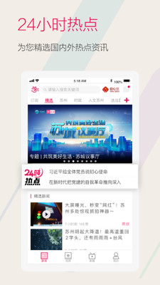 看苏州v7.1.0截图3