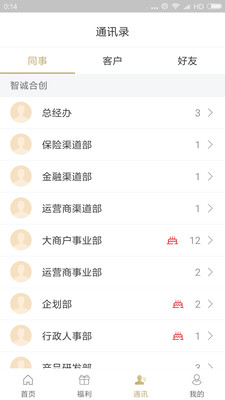 易企乐截图3