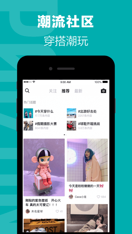 得物(毒)v4.30.6截图3