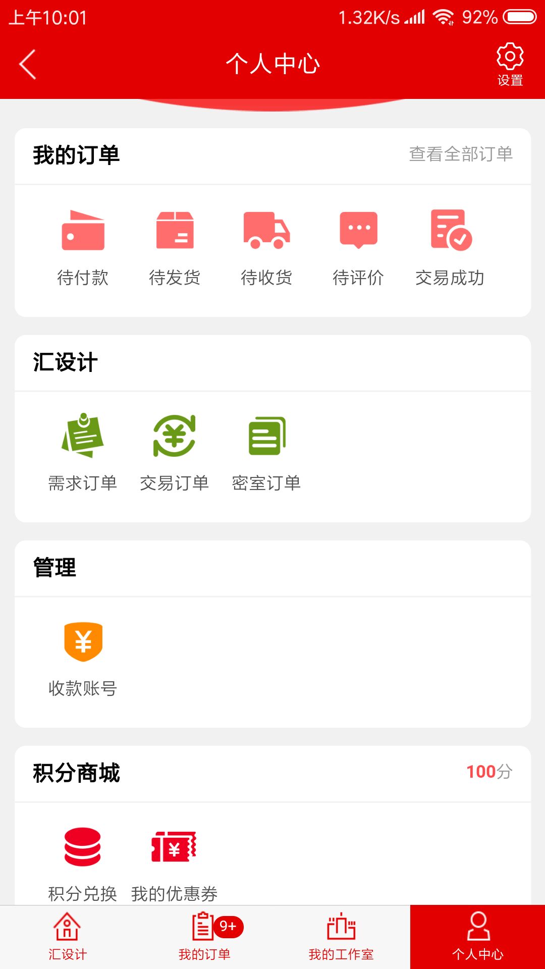 毛衫汇v1.6.23截图2