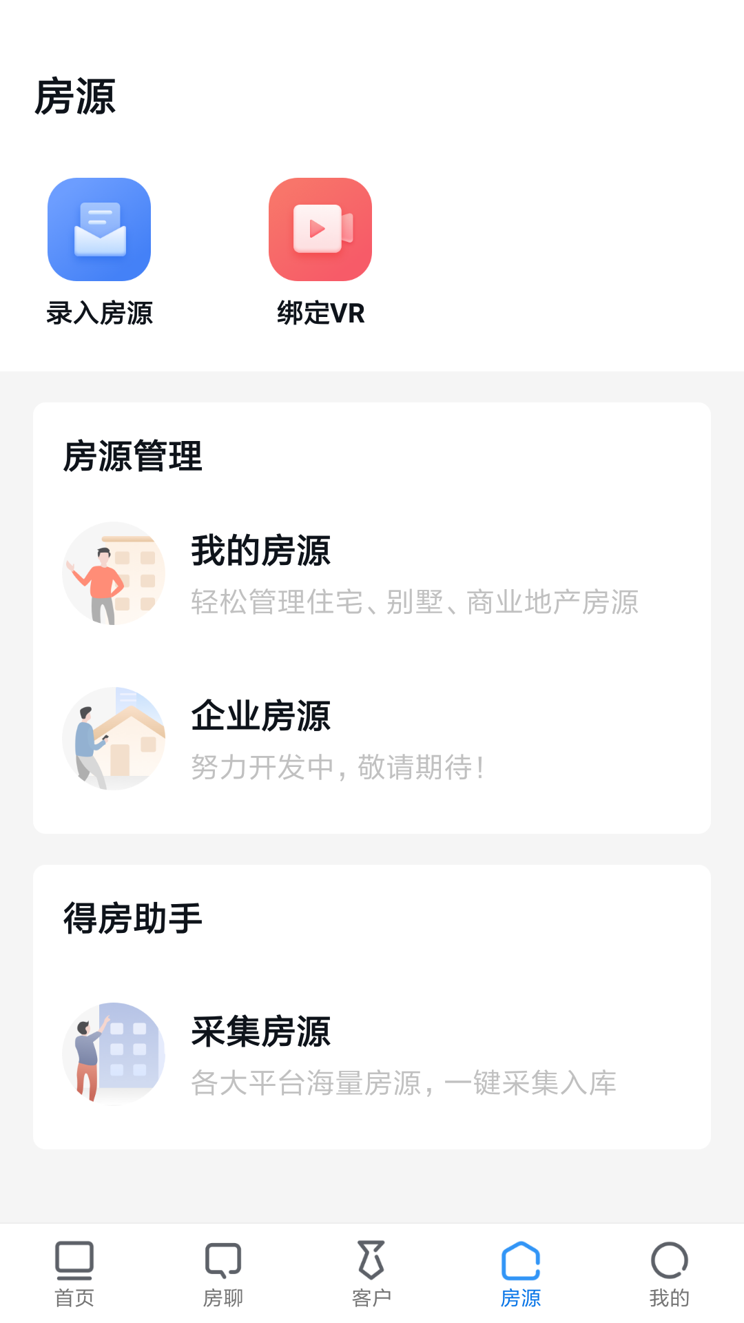 经纪云v9.1.2截图4