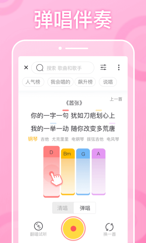 耳觅v1.8.7截图4