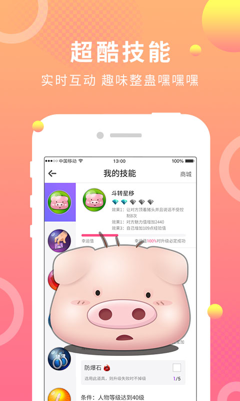 蛋蛋部落v3.0.1截图5