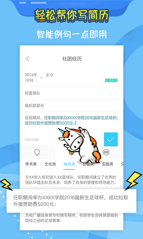 知页简历v3.0.3截图3