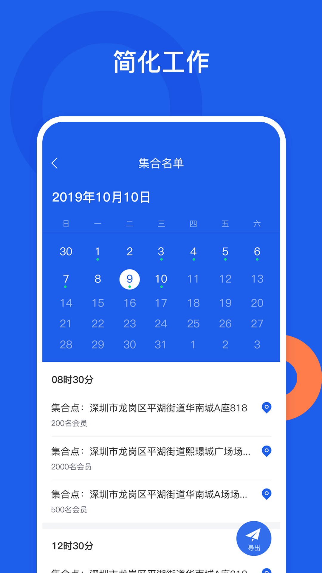 好工网v2.1.4截图3