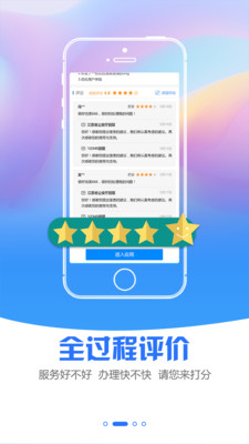 江苏政务服务v4.5.9截图2