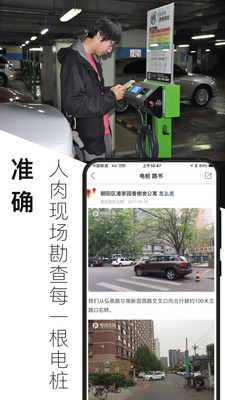 电动生活vplphone_3.7.1.2020012001截图1