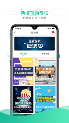 消费保v6.4.7截图3